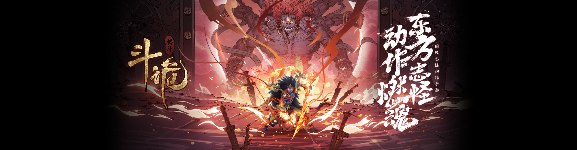 《斗詭》5月13日全平臺(tái)首發(fā)！